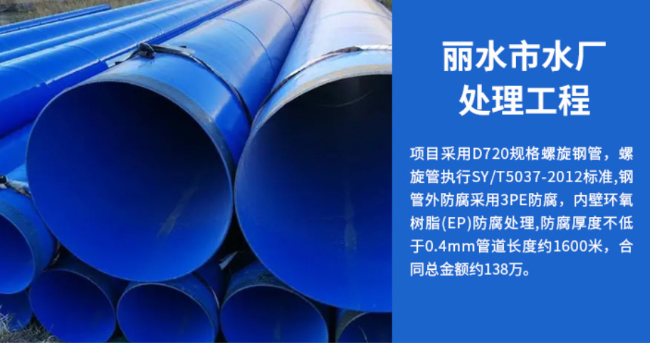 永兴丽水水处理管道工程